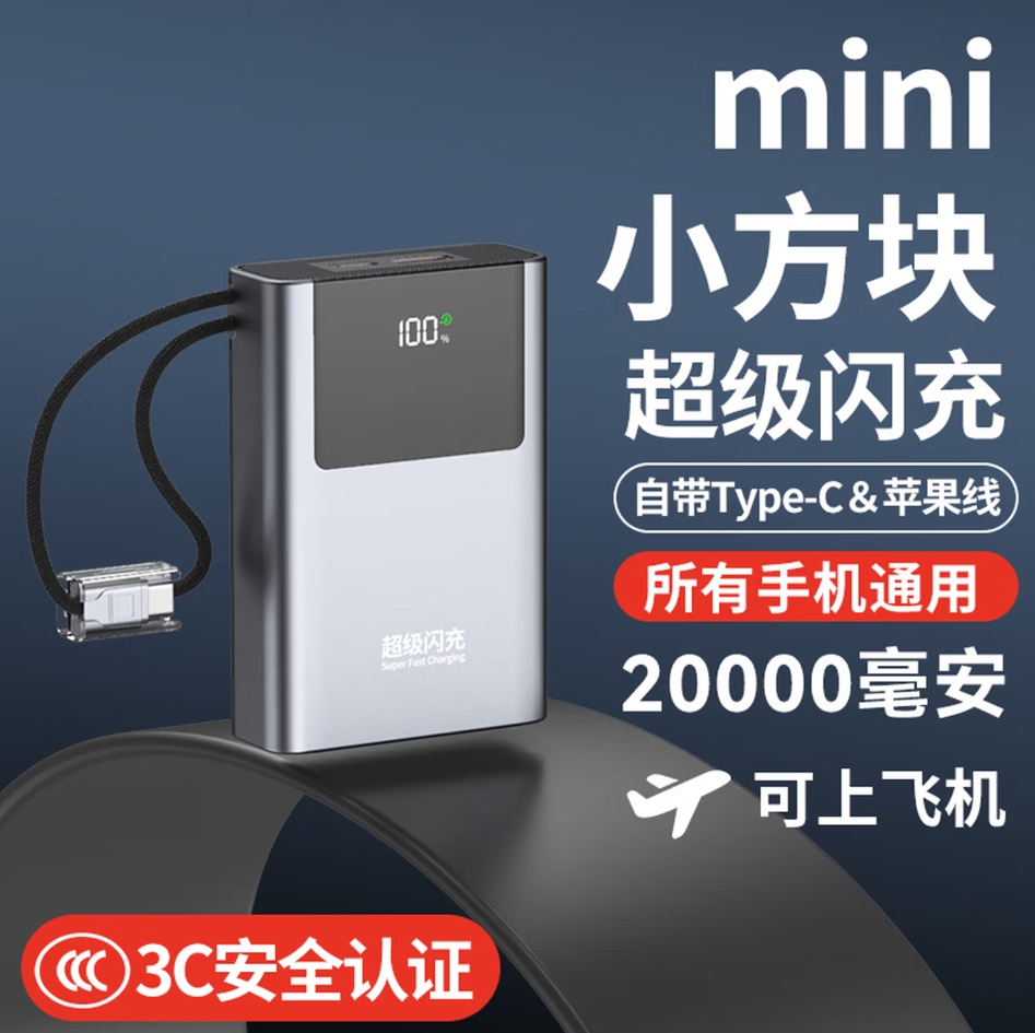 zalo【3C认证+溯源码可上飞机】 充电宝20000毫安